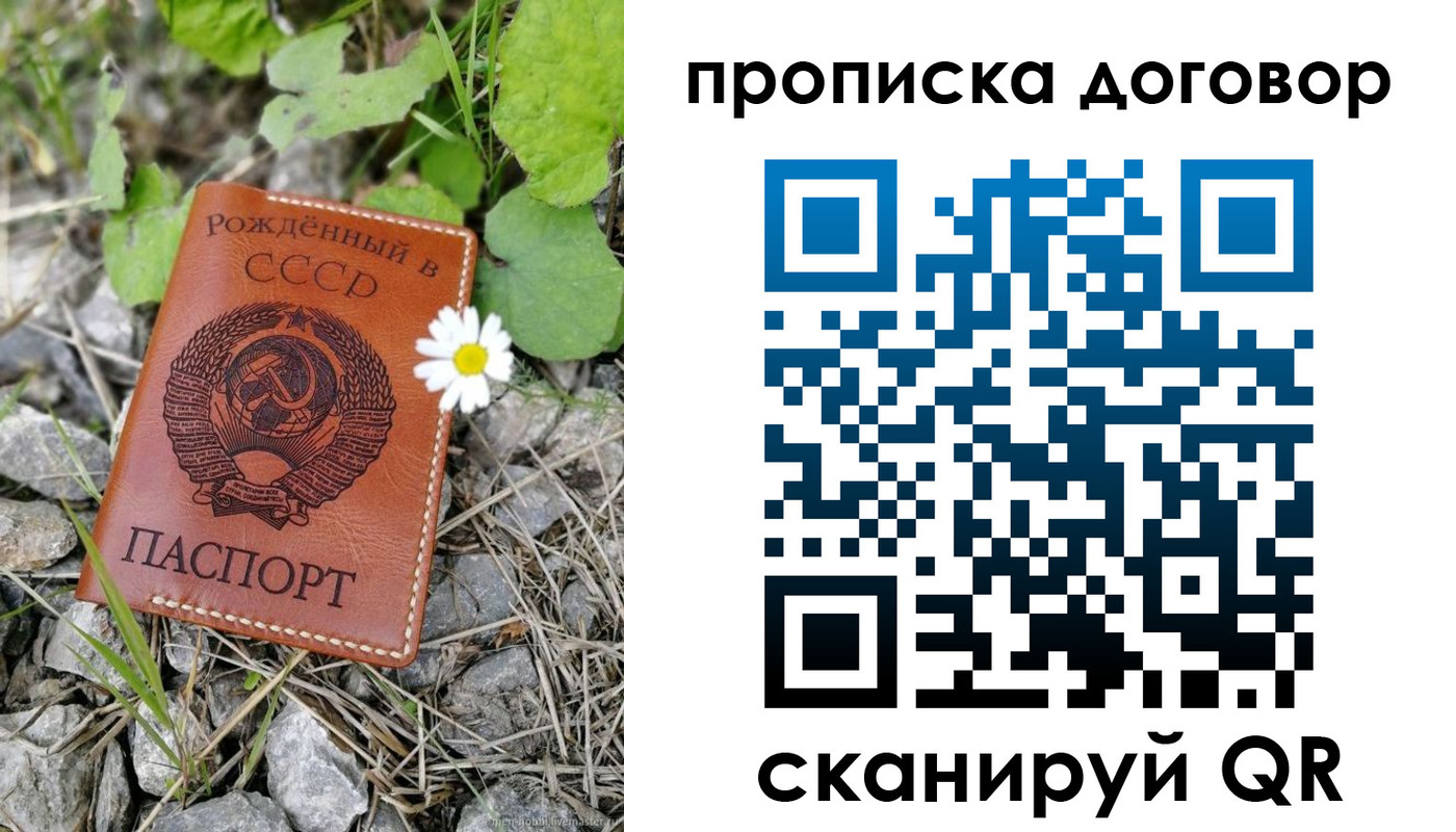 регистрация в Мелеузе