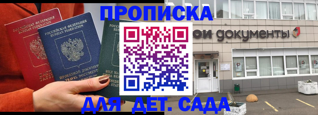 временная регистрация госуслуги в Мелеузе